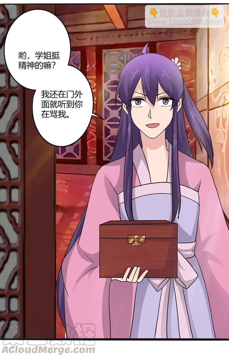 《女装大佬养成记》283 善后 第22页