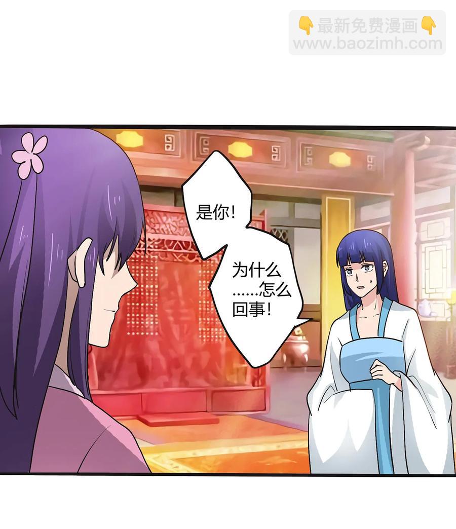 《女装大佬养成记》283 善后 第23页