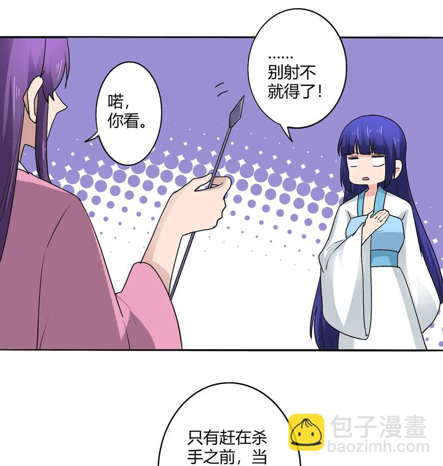 《女装大佬养成记》283 善后 第26页