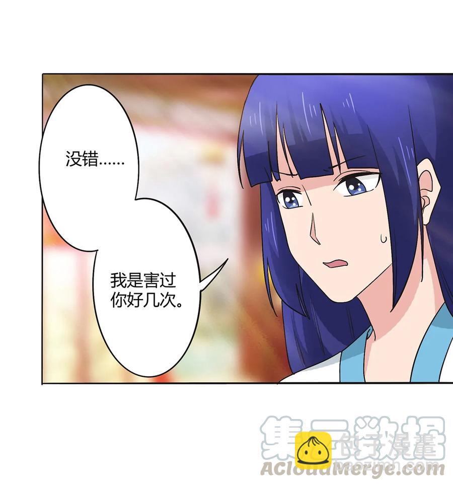 《女装大佬养成记》283 善后 第31页