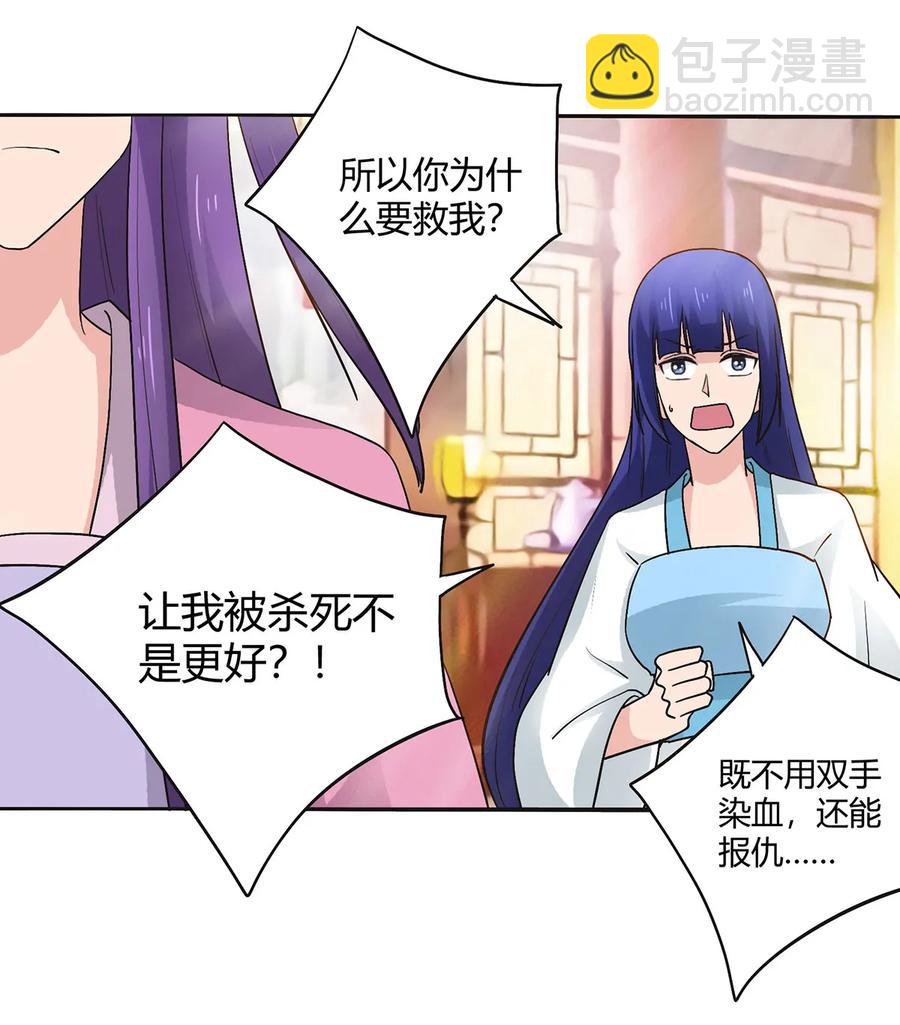 《女装大佬养成记》283 善后 第32页