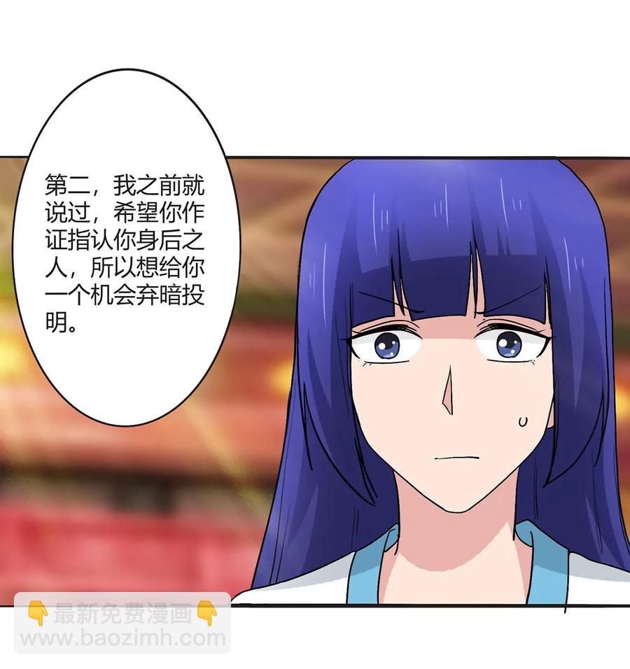 《女装大佬养成记》283 善后 第35页