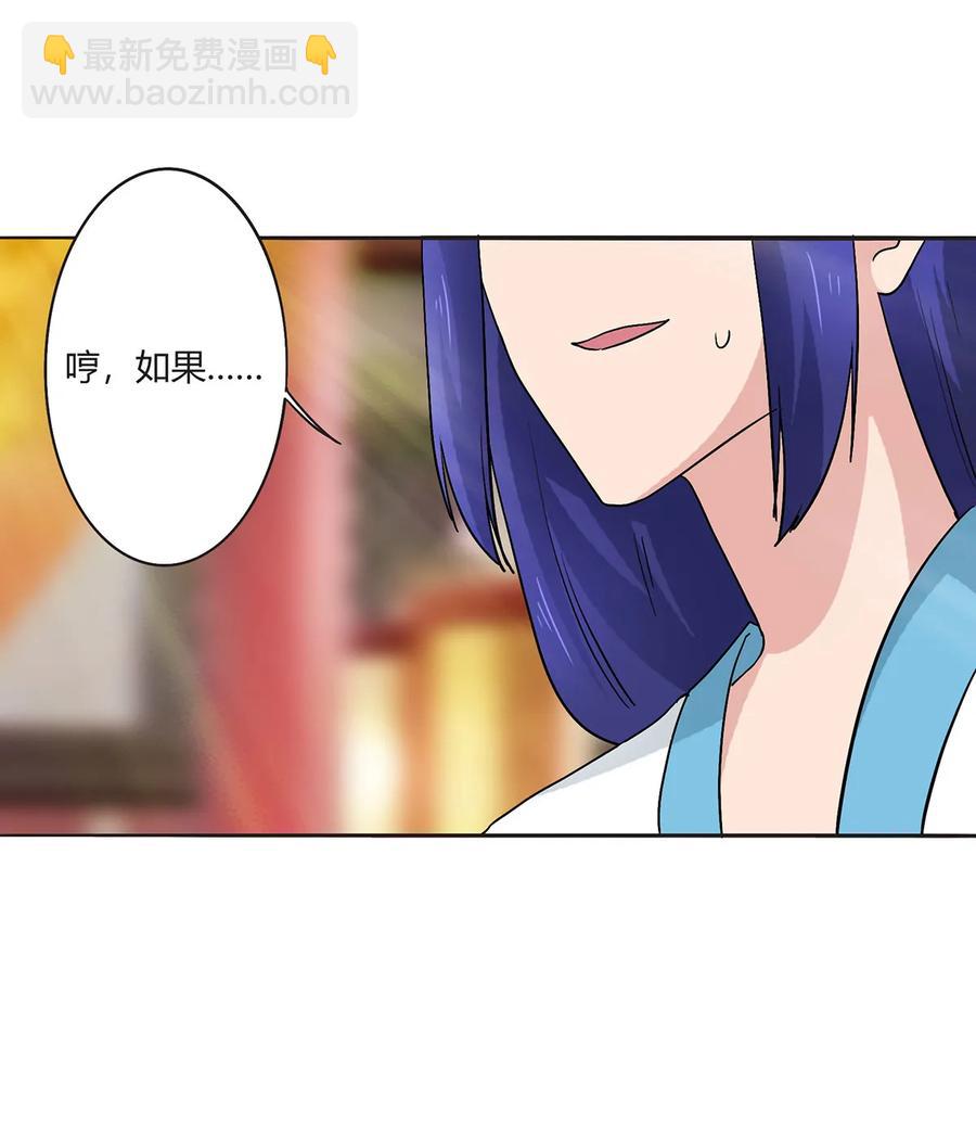 《女装大佬养成记》283 善后 第36页