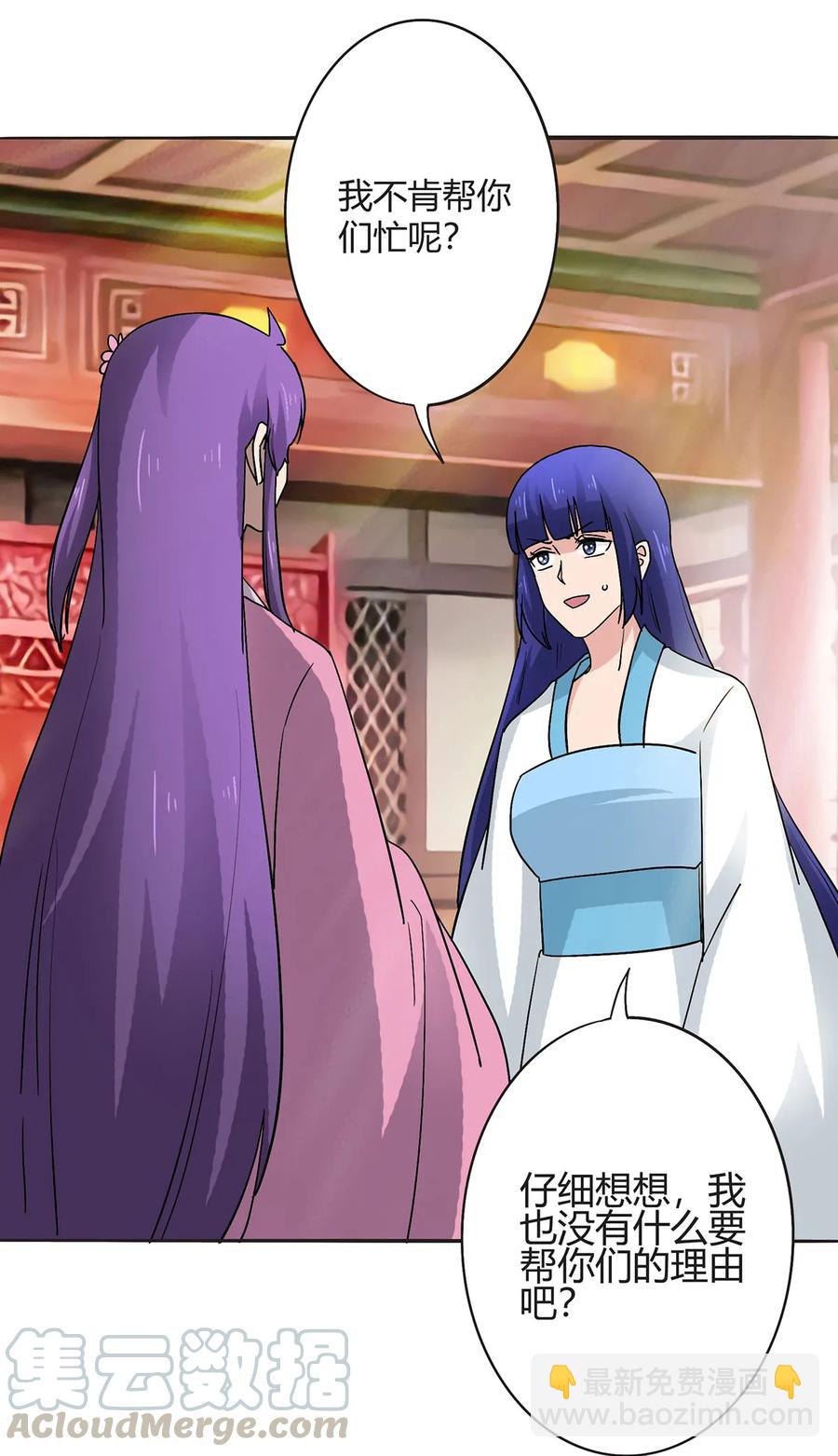 《女装大佬养成记》283 善后 第37页