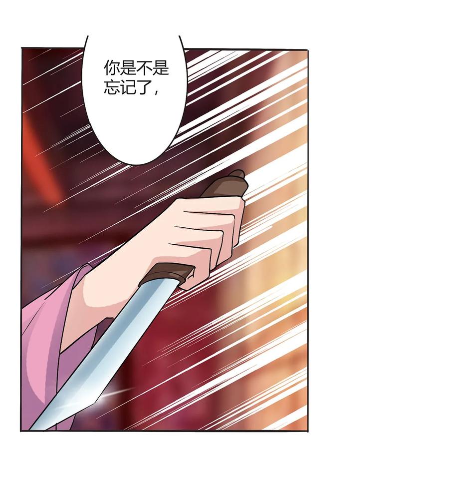 《女装大佬养成记》283 善后 第39页