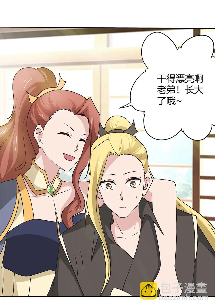 《女装大佬养成记》283 善后 第3页