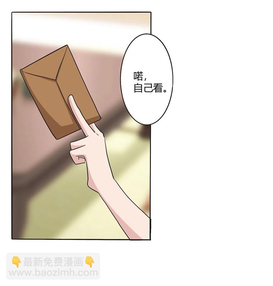 《女装大佬养成记》283 善后 第6页