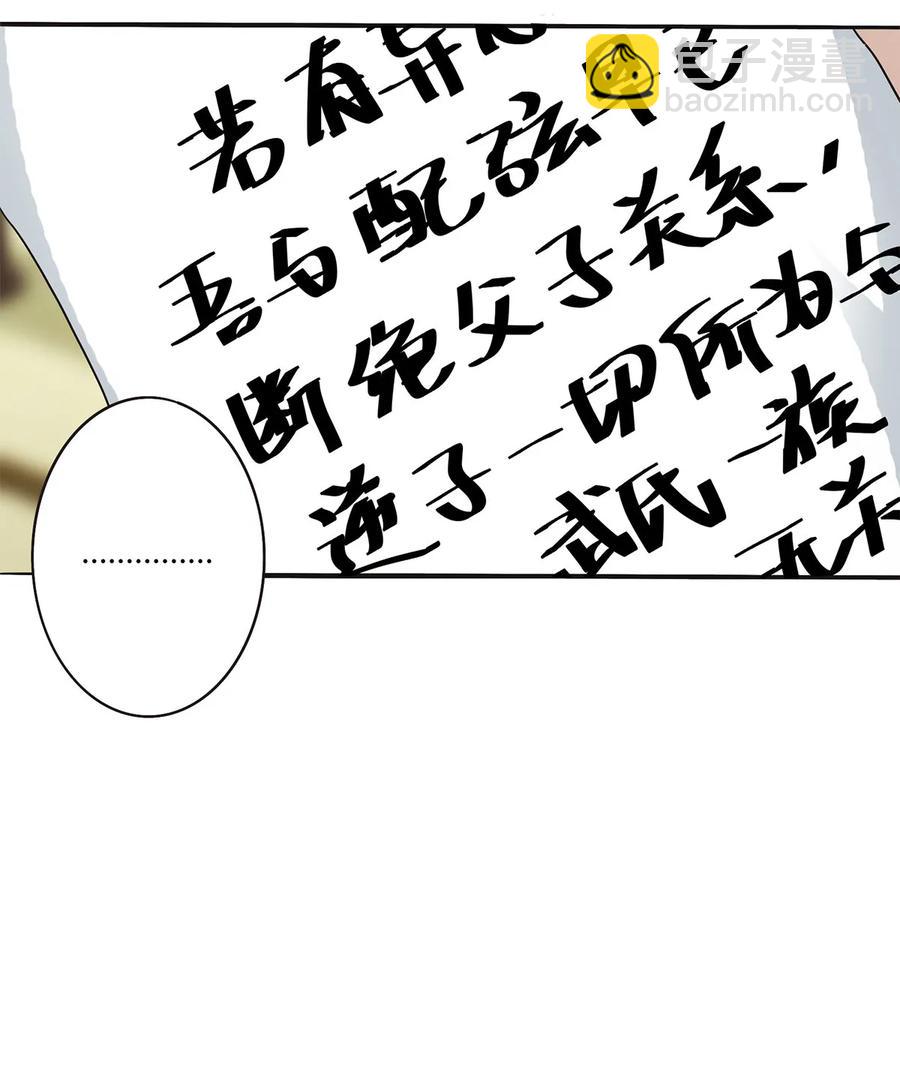 《女装大佬养成记》283 善后 第9页