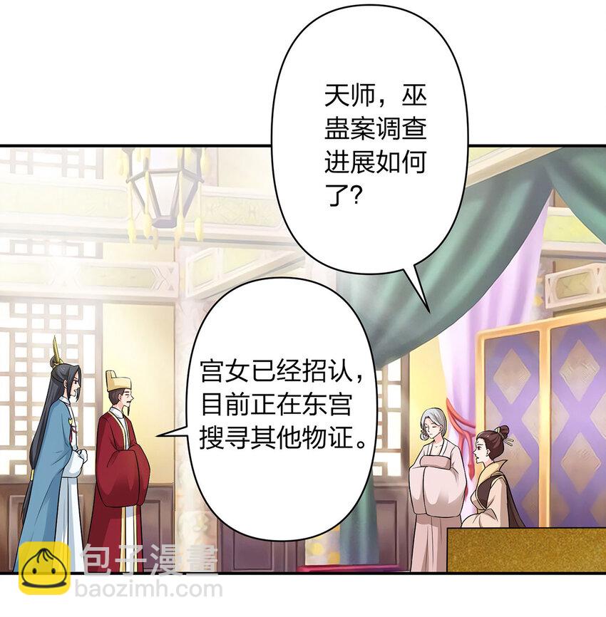 《女装大佬养成记》485 仙丹 第10页