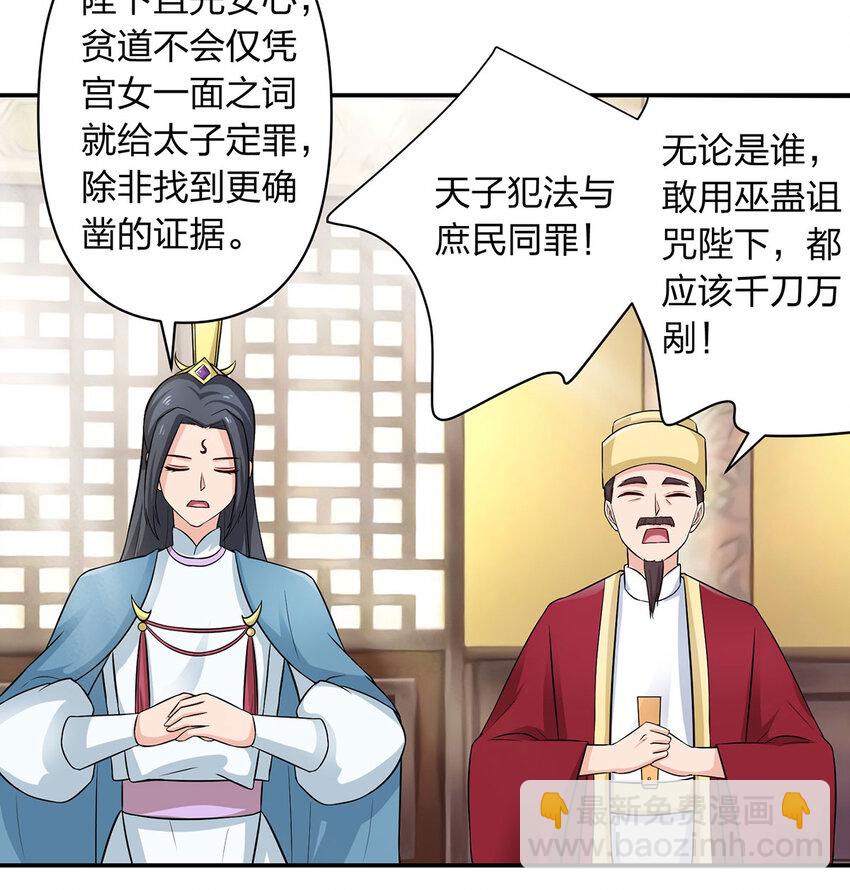 《女装大佬养成记》485 仙丹 第12页