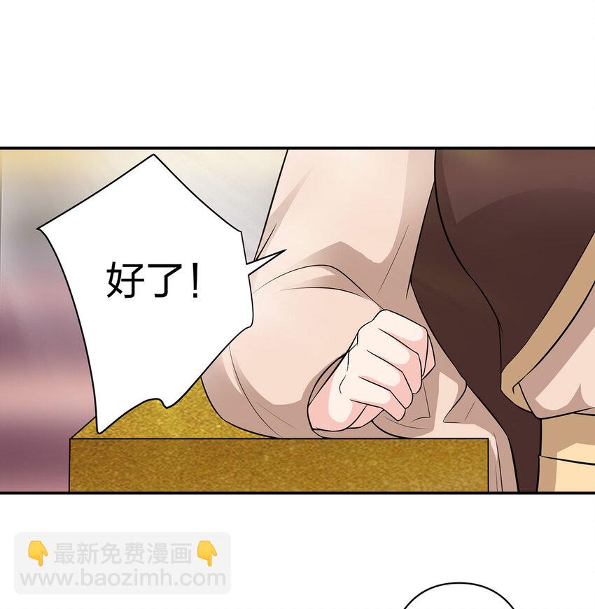 《女装大佬养成记》485 仙丹 第13页