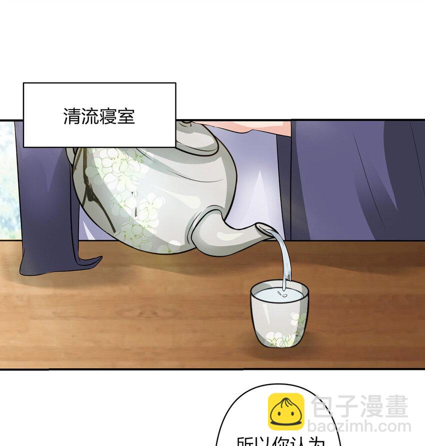 《女装大佬养成记》485 仙丹 第23页
