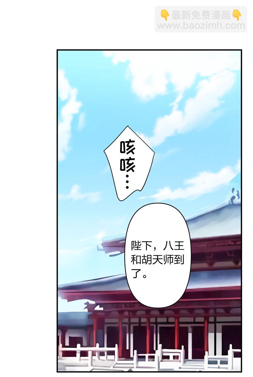 《女装大佬养成记》485 仙丹 第2页