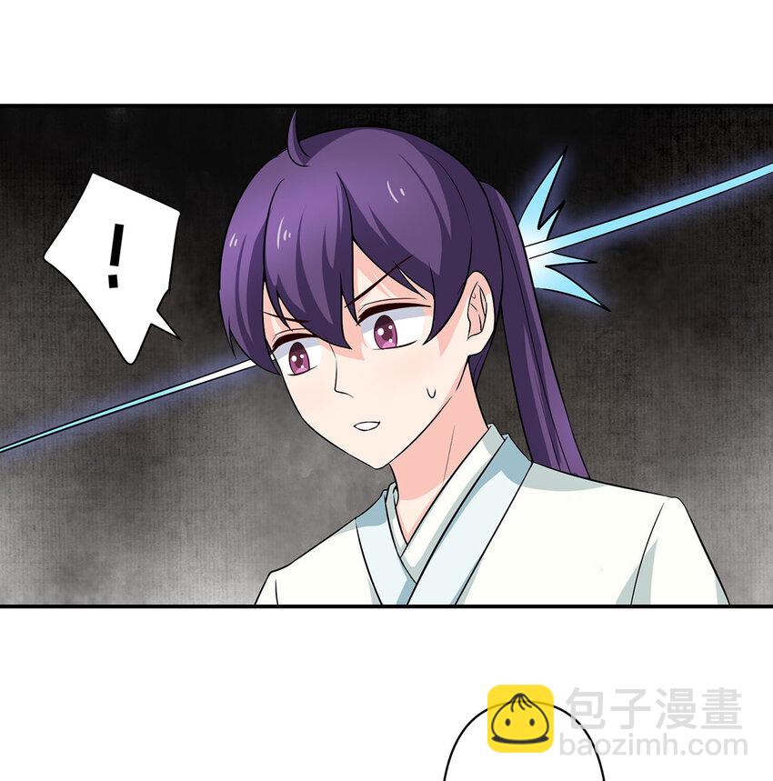 《女装大佬养成记》485 仙丹 第31页