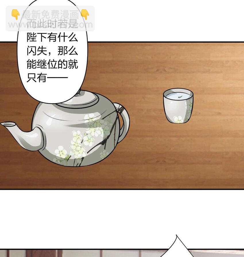 《女装大佬养成记》485 仙丹 第36页