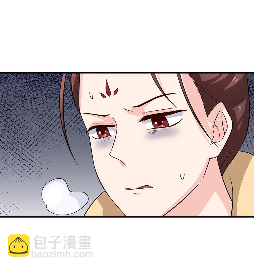 《女装大佬养成记》485 仙丹 第3页