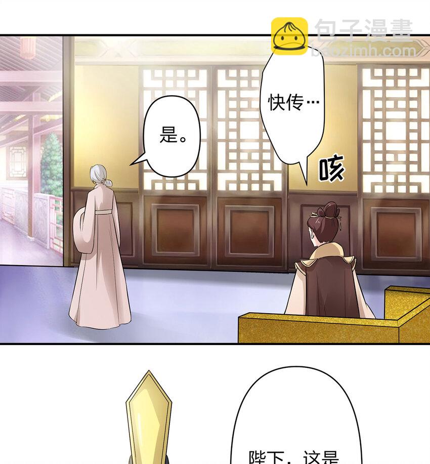 《女装大佬养成记》485 仙丹 第4页