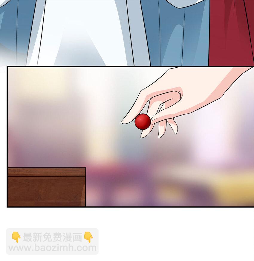 《女装大佬养成记》485 仙丹 第6页