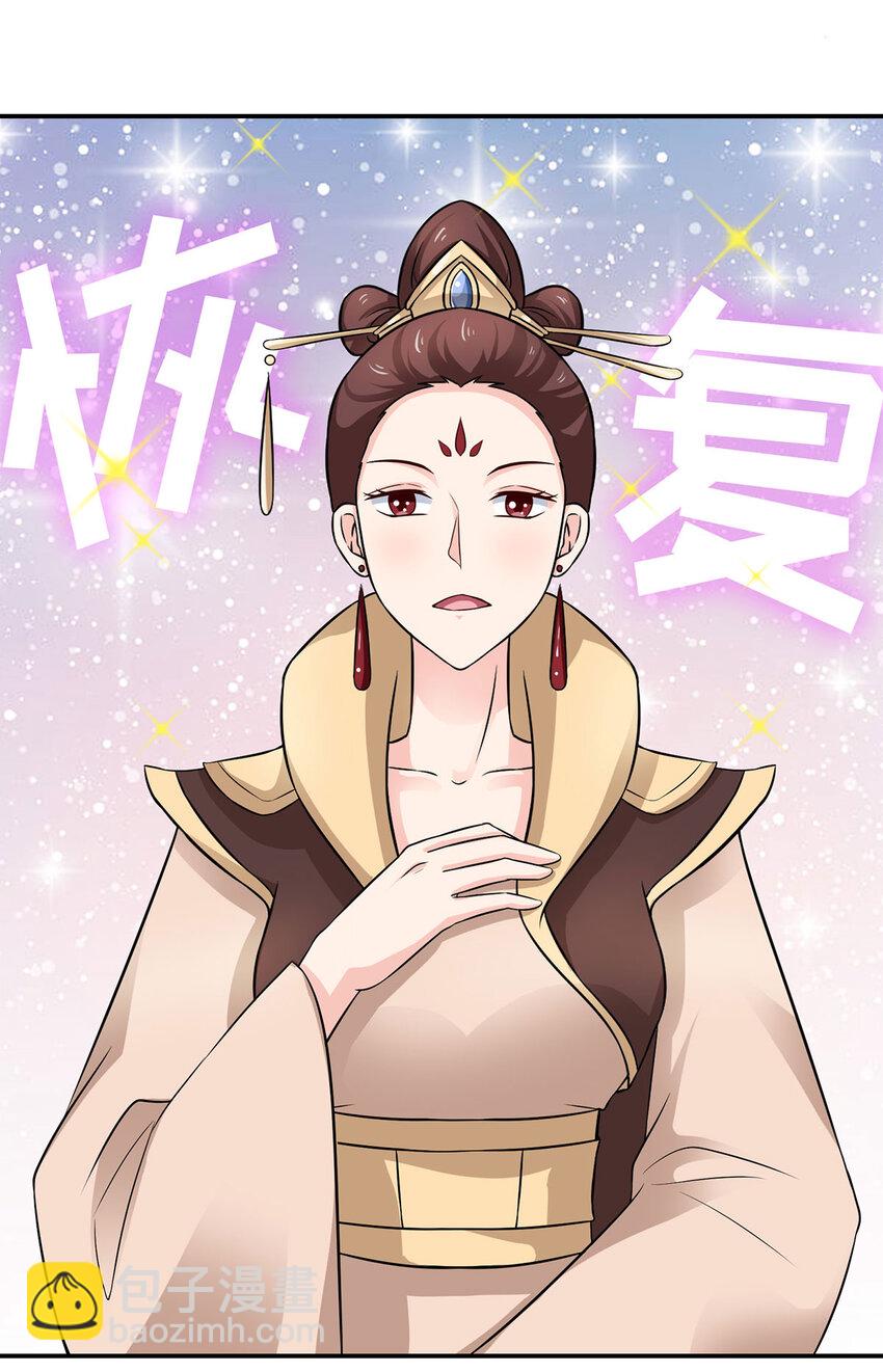 《女装大佬养成记》485 仙丹 第8页
