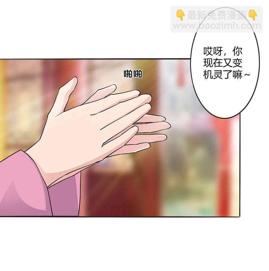 《女装大佬养成记》284 套话 第11页