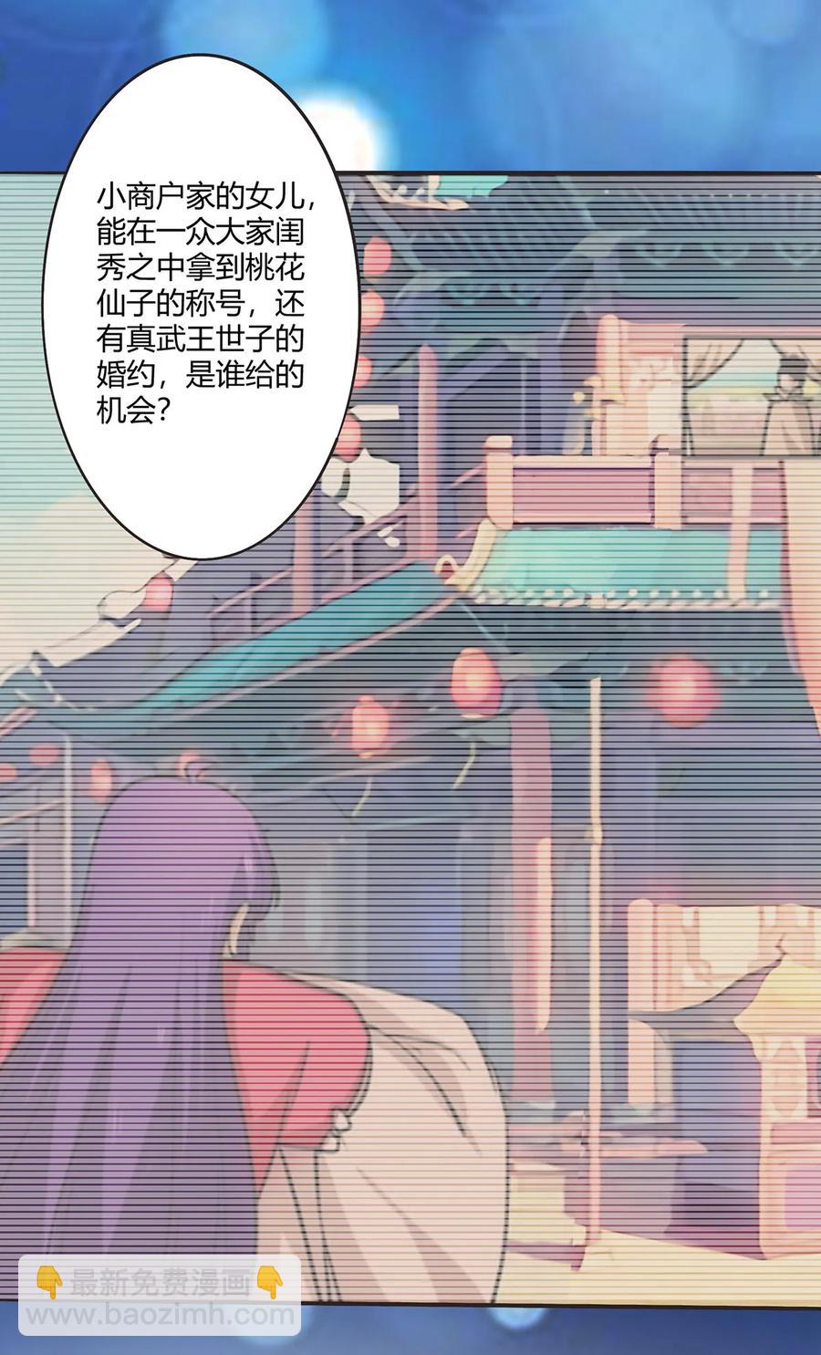《女装大佬养成记》284 套话 第14页