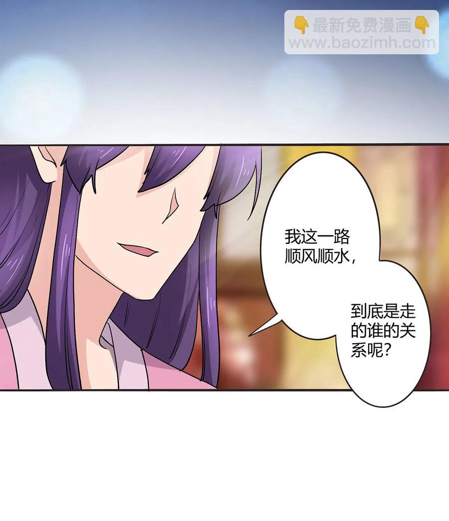 《女装大佬养成记》284 套话 第15页