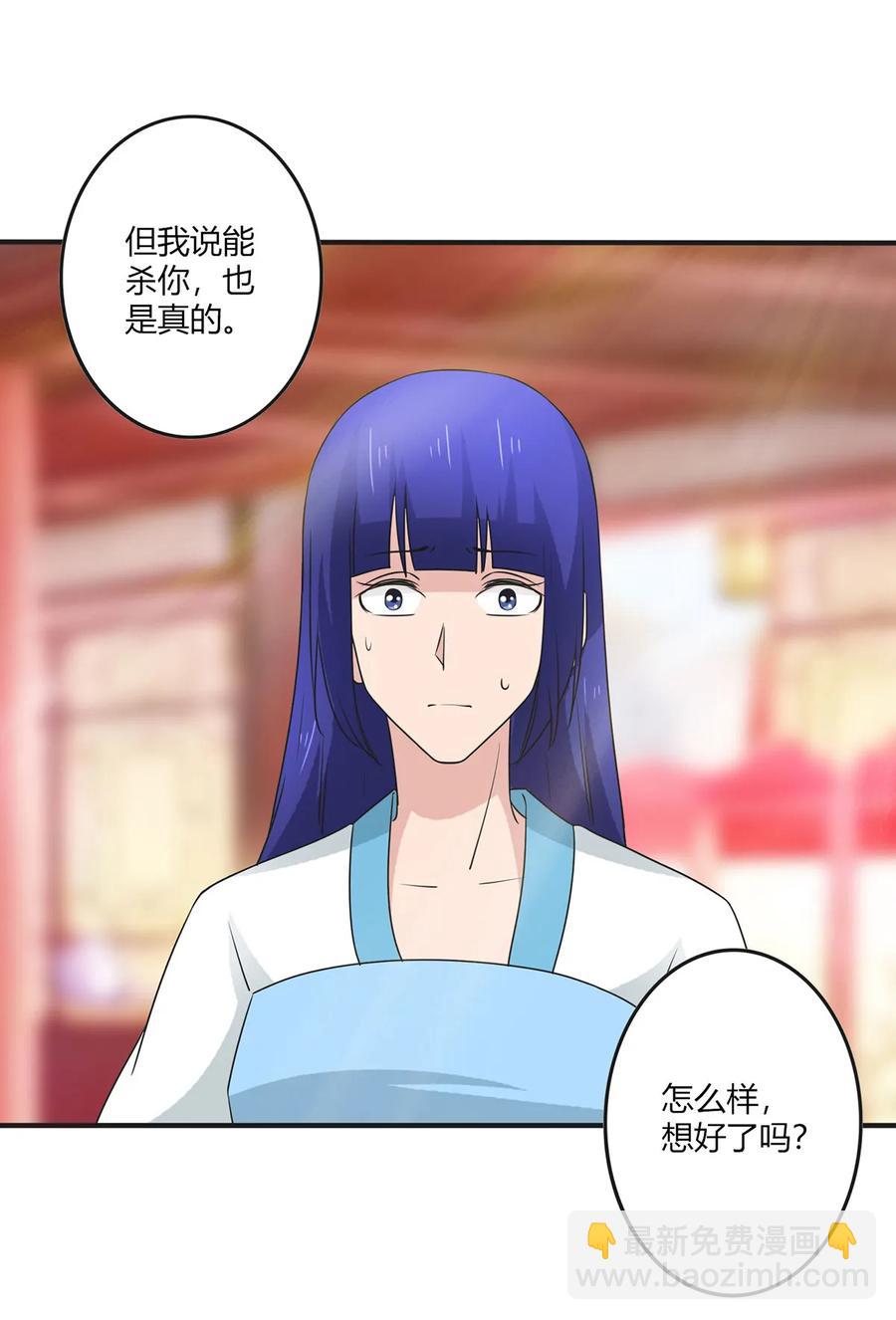《女装大佬养成记》284 套话 第20页