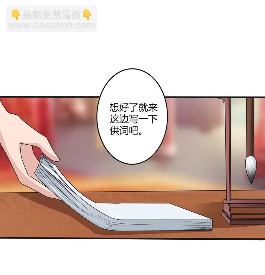 《女装大佬养成记》284 套话 第21页