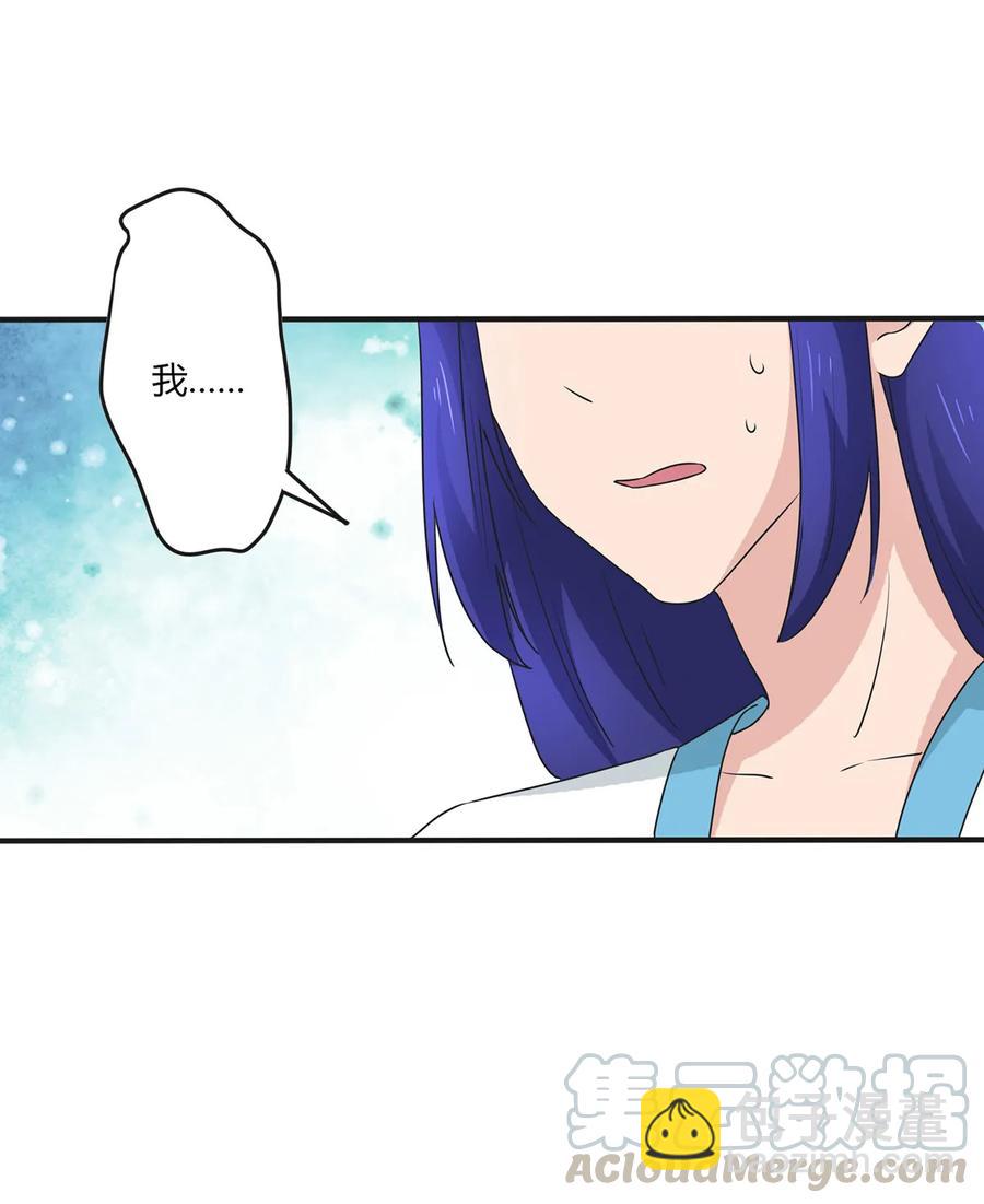 《女装大佬养成记》284 套话 第22页