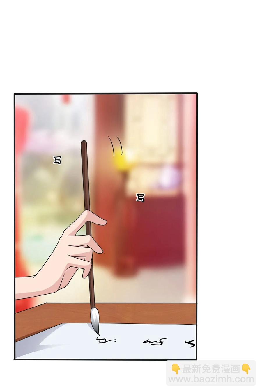 《女装大佬养成记》284 套话 第24页