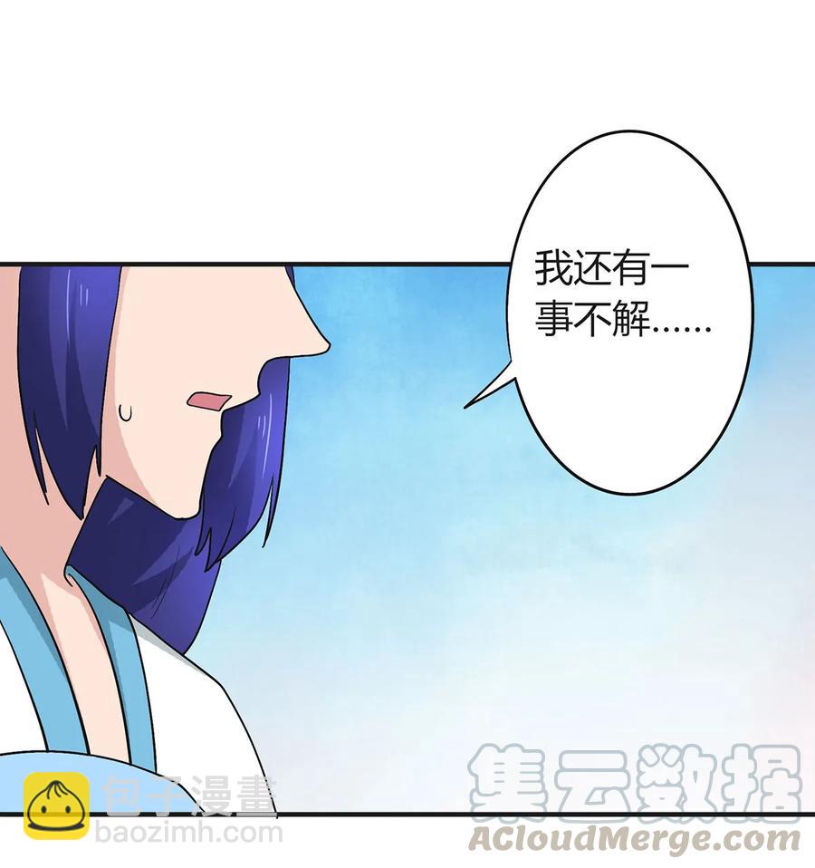 《女装大佬养成记》284 套话 第28页