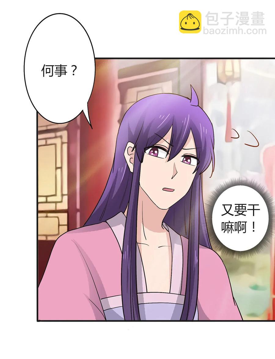 《女装大佬养成记》284 套话 第29页