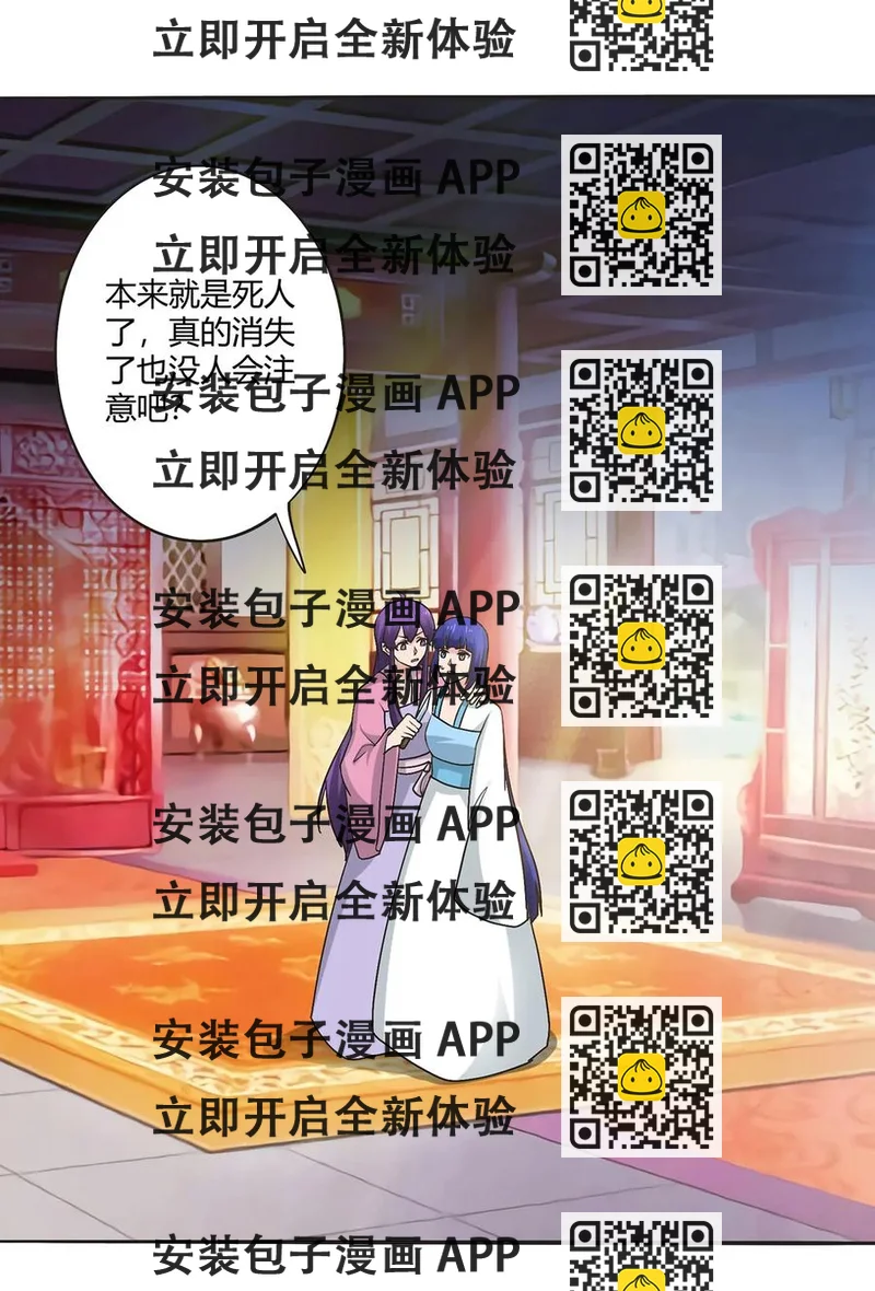 《女装大佬养成记》284 套话 第2页