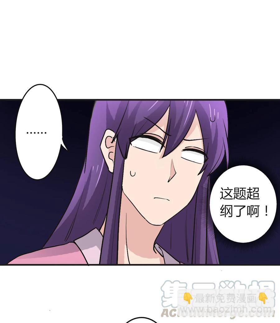 《女装大佬养成记》284 套话 第31页