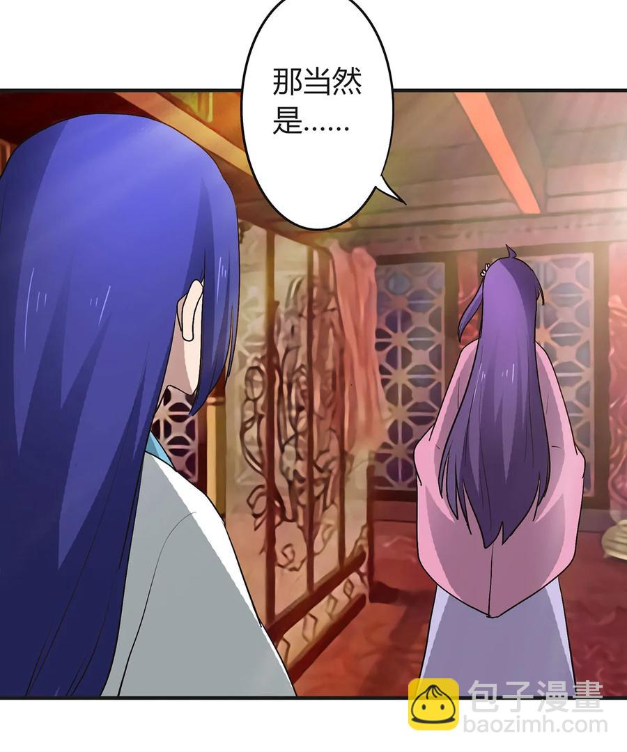 《女装大佬养成记》284 套话 第32页