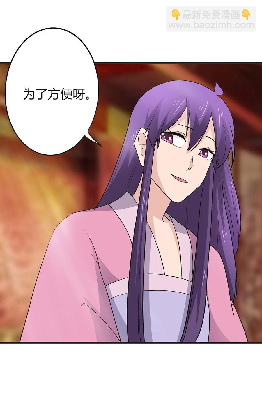 《女装大佬养成记》284 套话 第33页