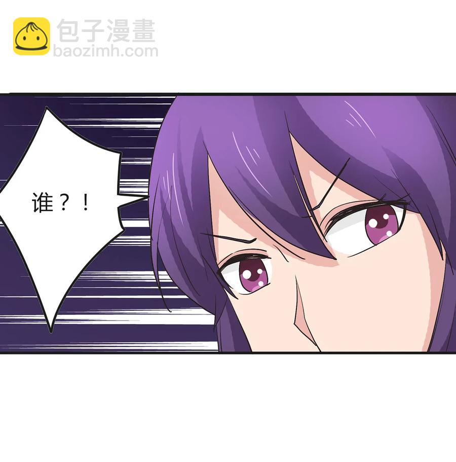 《女装大佬养成记》284 套话 第38页