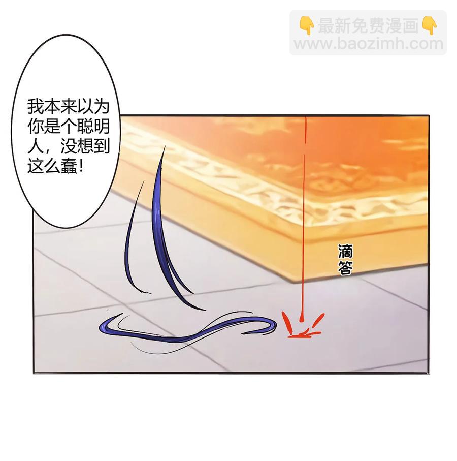 《女装大佬养成记》284 套话 第8页