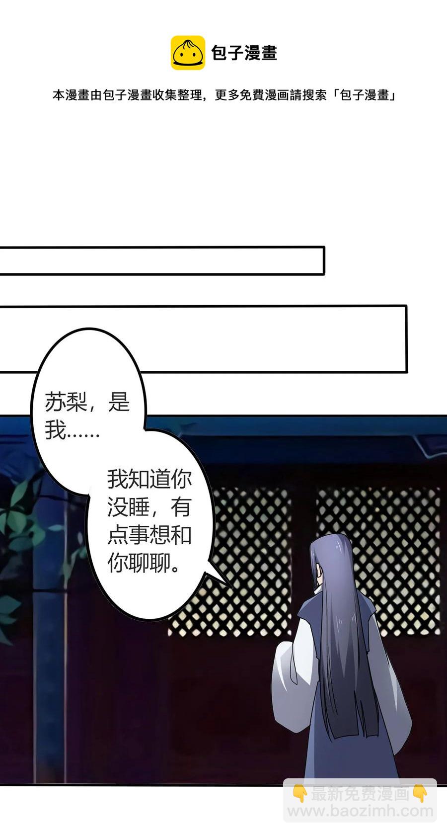 《女装大佬养成记》288 离开 第14页