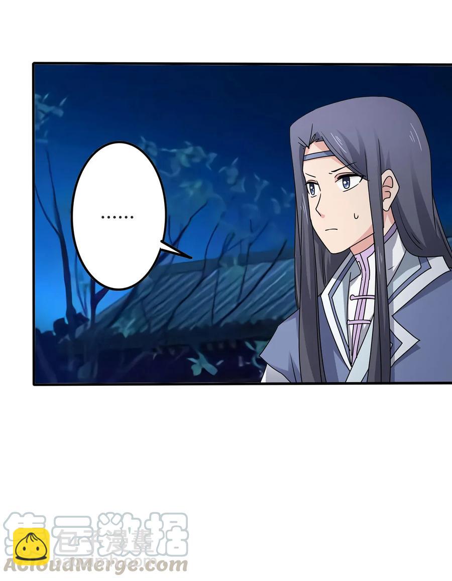 《女装大佬养成记》288 离开 第16页