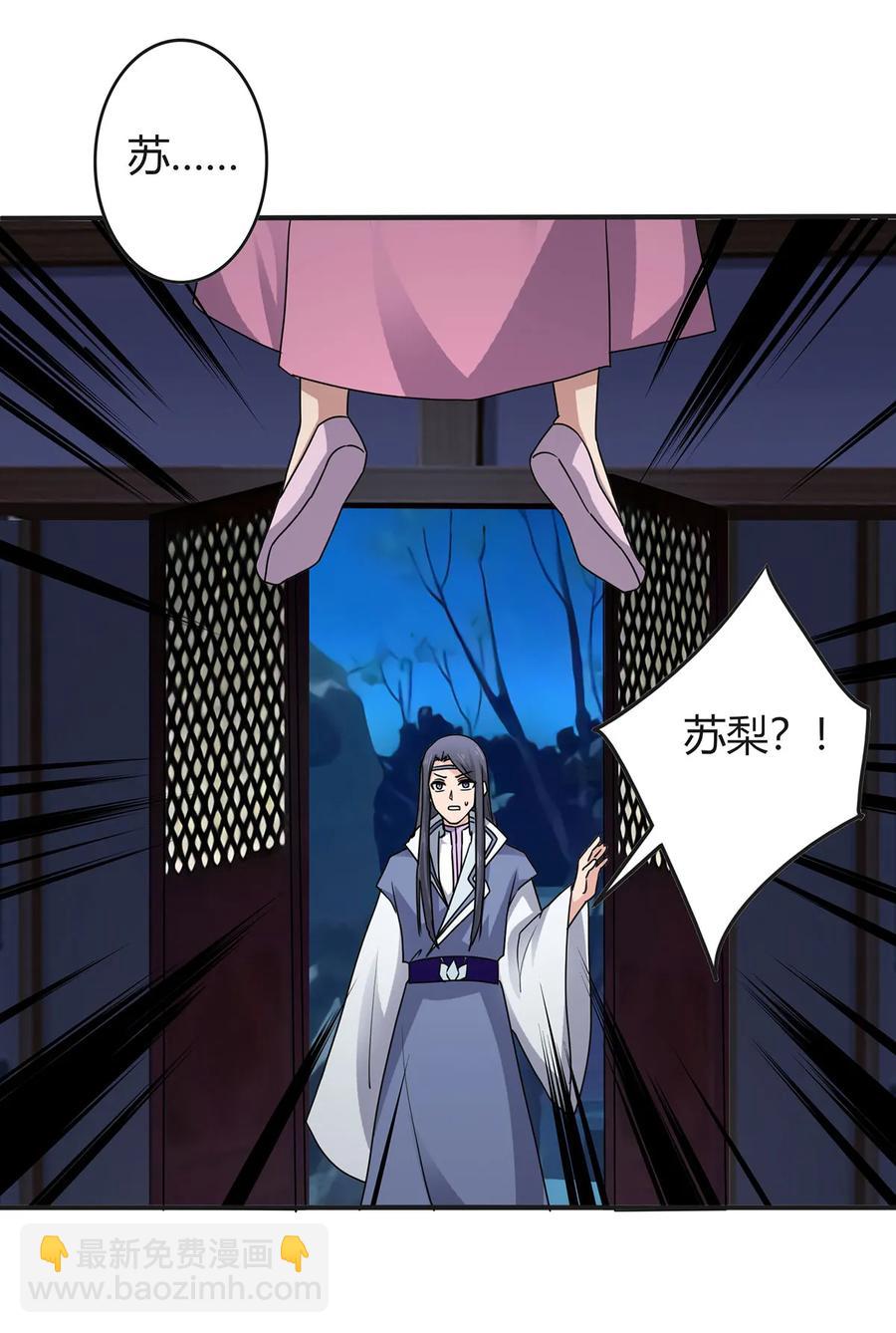 《女装大佬养成记》288 离开 第18页