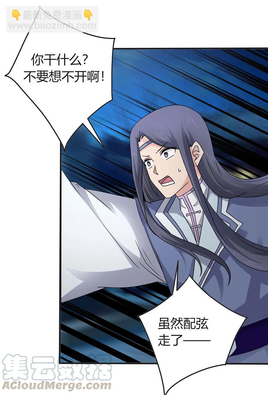 《女装大佬养成记》288 离开 第19页