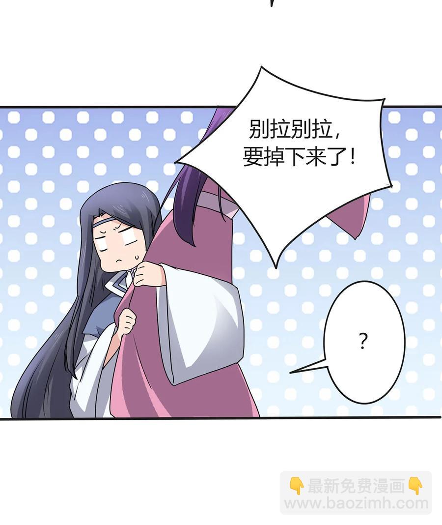 《女装大佬养成记》288 离开 第20页