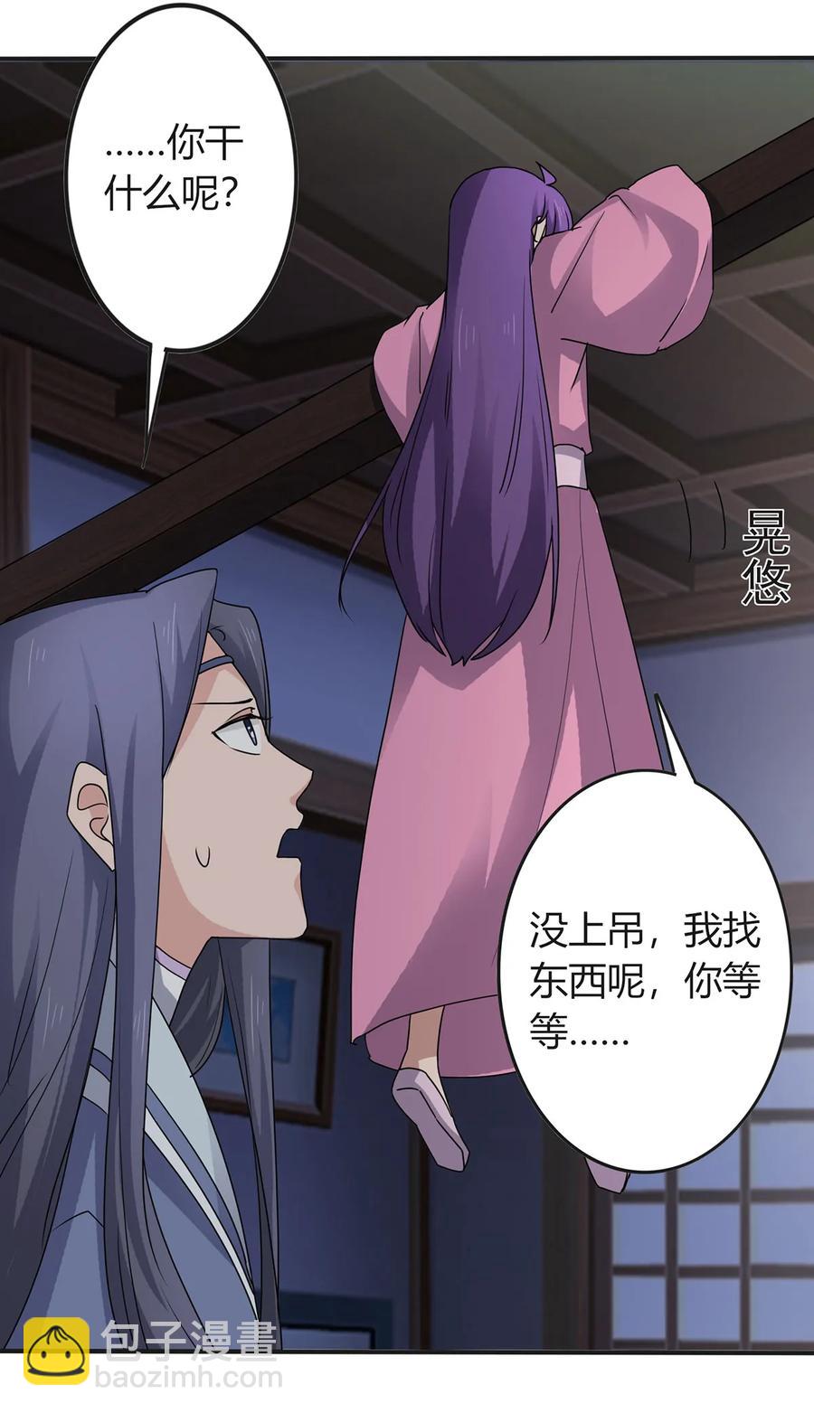 《女装大佬养成记》288 离开 第21页