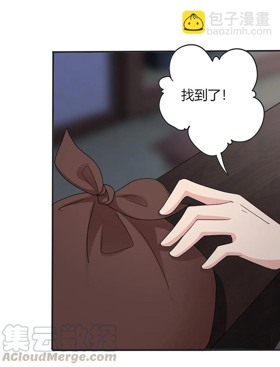 《女装大佬养成记》288 离开 第22页