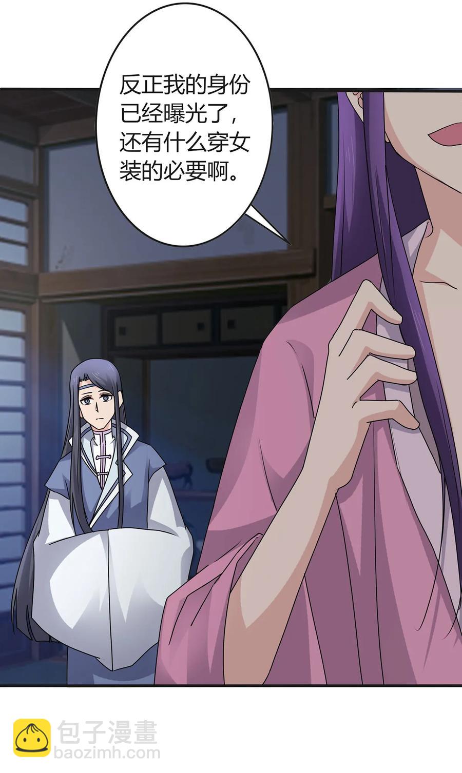 《女装大佬养成记》288 离开 第24页