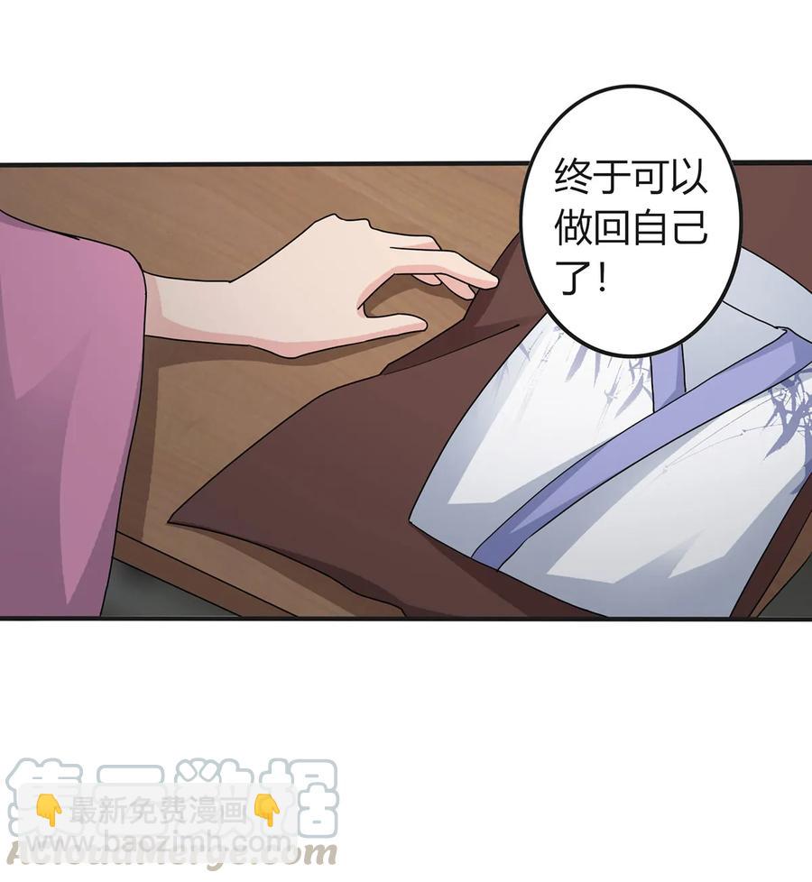 《女装大佬养成记》288 离开 第25页