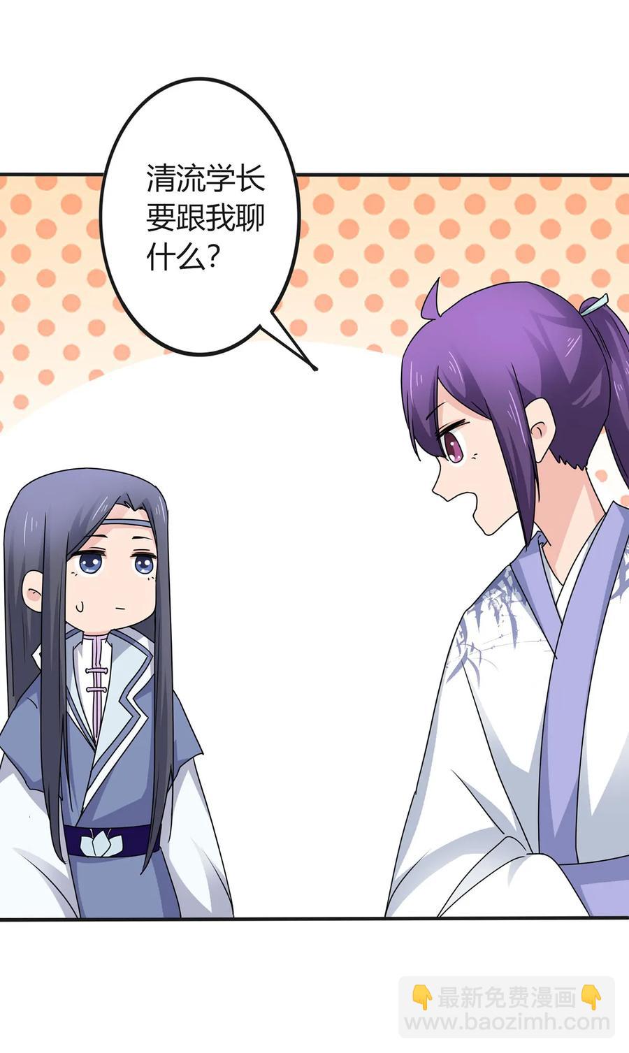 《女装大佬养成记》288 离开 第29页