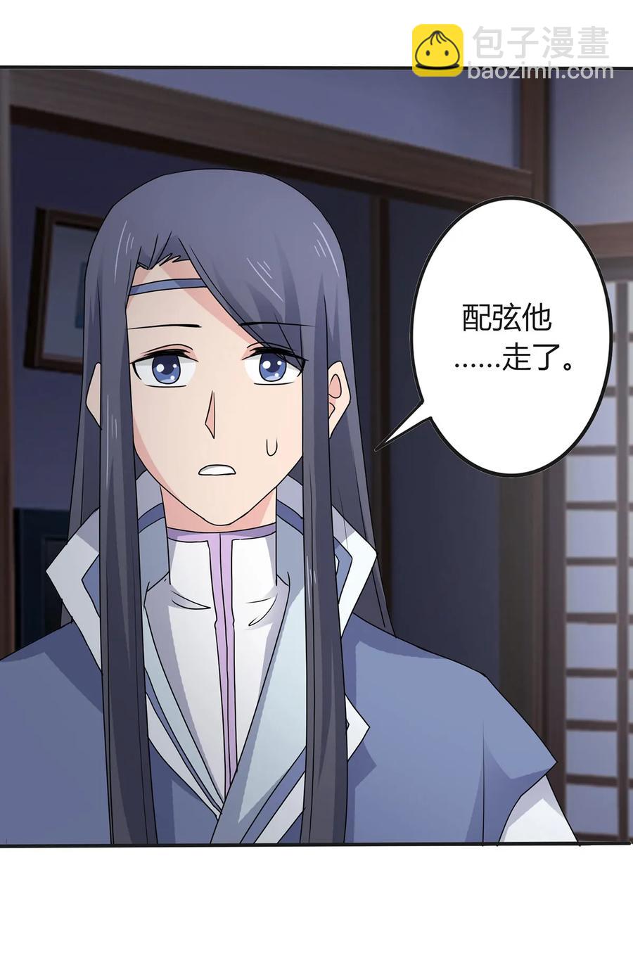 《女装大佬养成记》288 离开 第30页