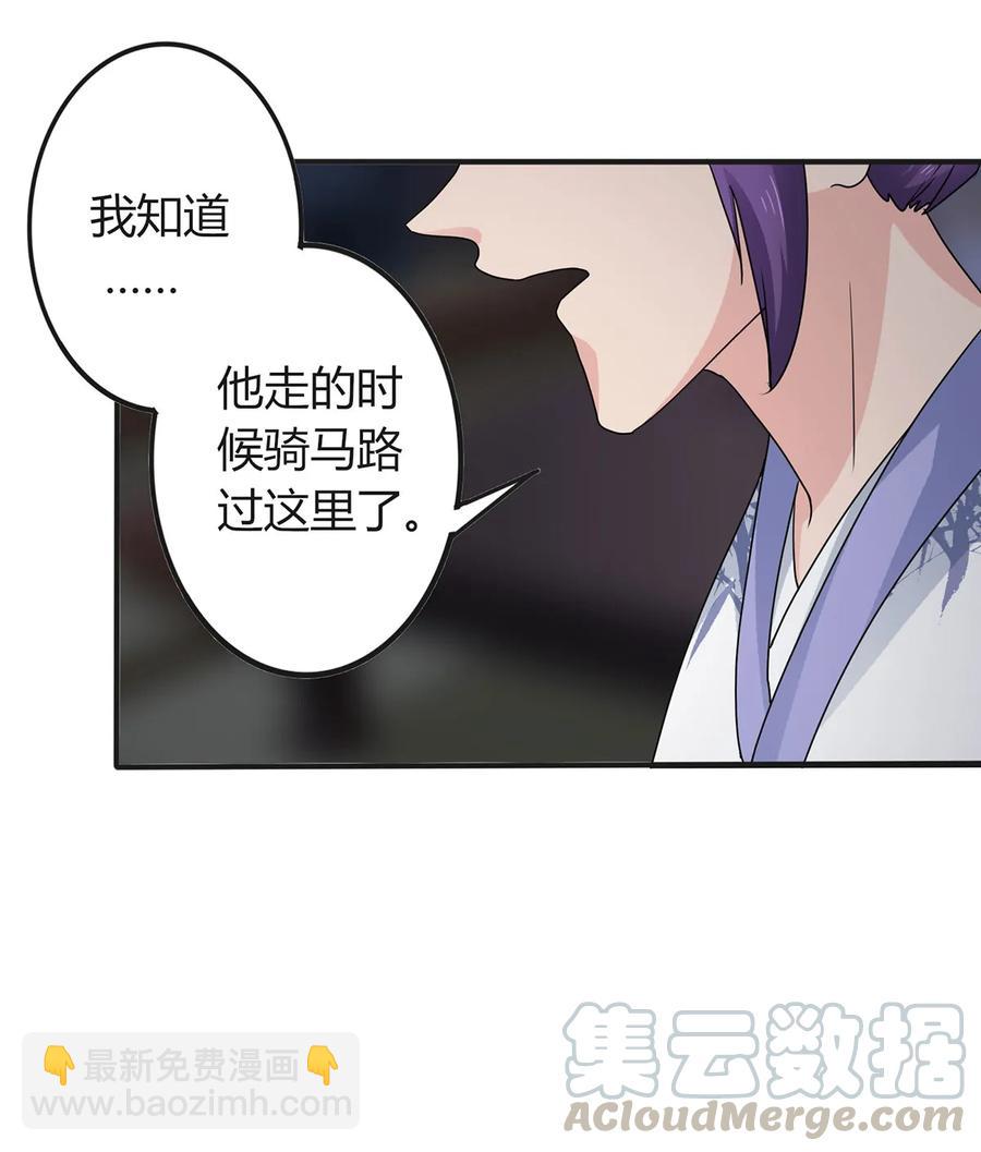 《女装大佬养成记》288 离开 第31页
